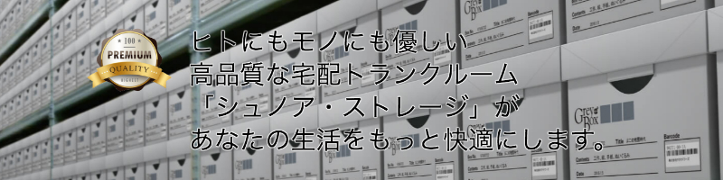 ��z�g�����N���[���y�V���m�A�E�X�g���[�W�z���T�C�g